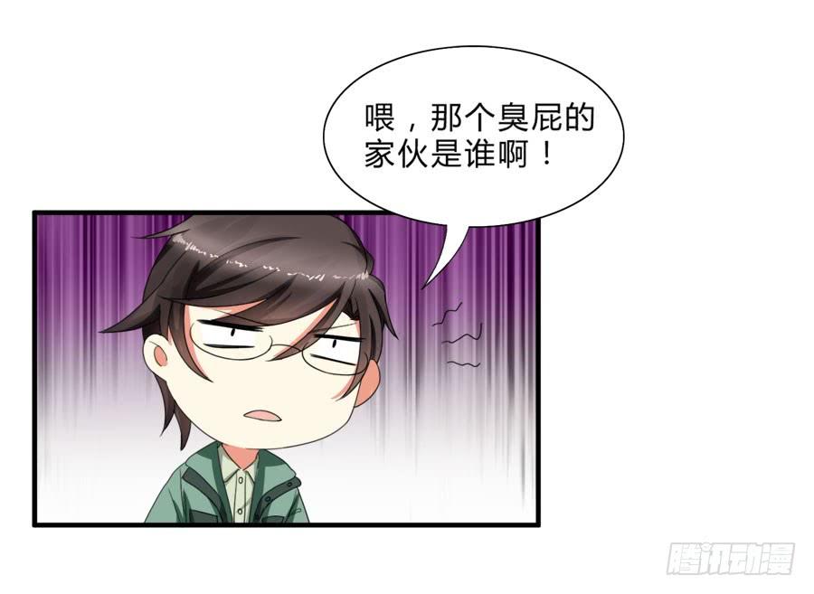 《水货妖精太磨人》言风夏姜暧昧！ 第17页