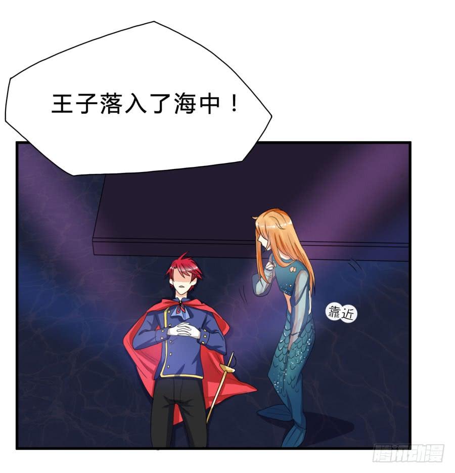 《水货妖精太磨人》言风夏姜暧昧！ 第25页