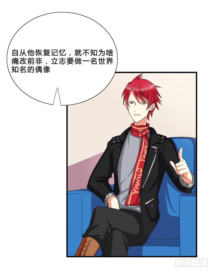 《水货妖精太磨人》言风夏姜暧昧！ 第7页
