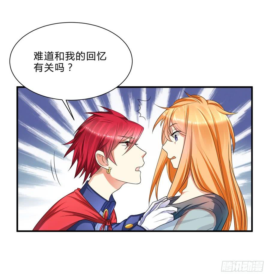 《水货妖精太磨人》小美人鱼被吃豆腐啦！ 第5页