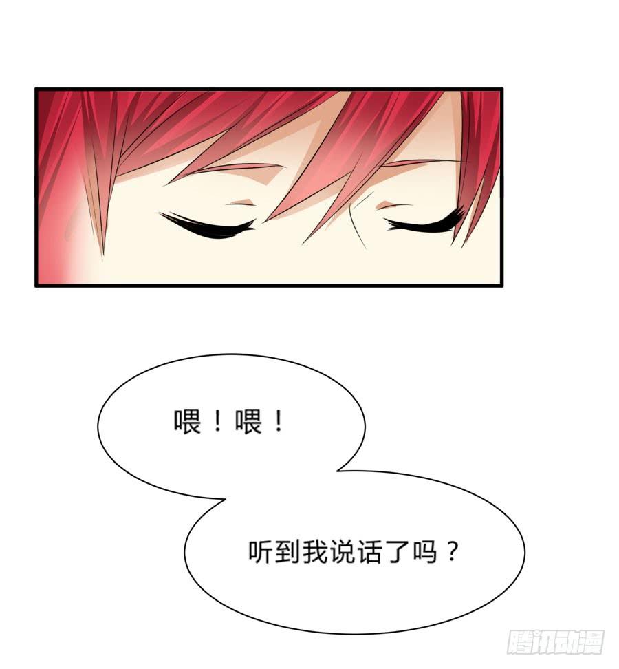 《水货妖精太磨人》小美人鱼被吃豆腐啦！ 第14页