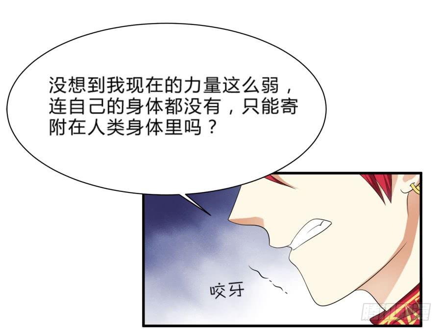 《水货妖精太磨人》小美人鱼被吃豆腐啦！ 第21页
