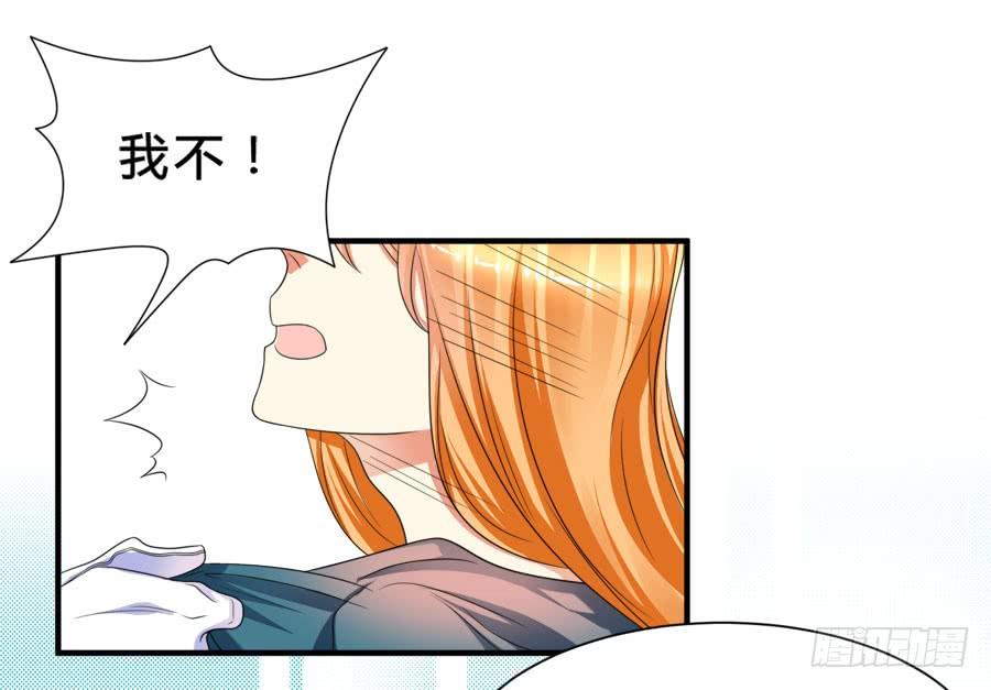 《水货妖精太磨人》小美人鱼被吃豆腐啦！ 第11页