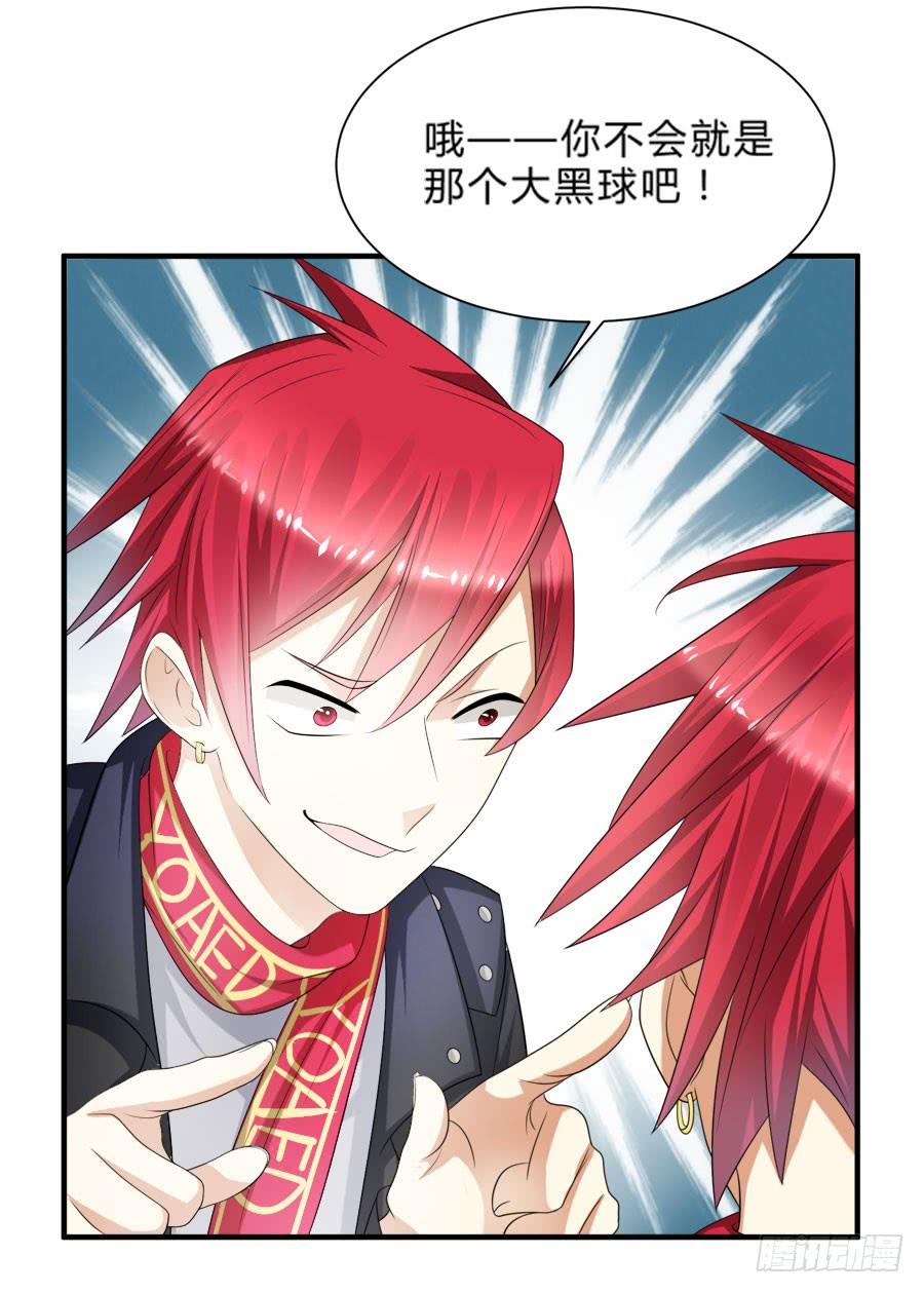 《水货妖精太磨人》小美人鱼被吃豆腐啦！ 第20页