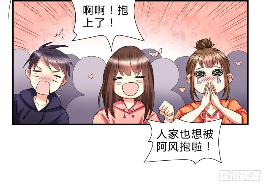 《水货妖精太磨人》小美人鱼被吃豆腐啦！ 第13页