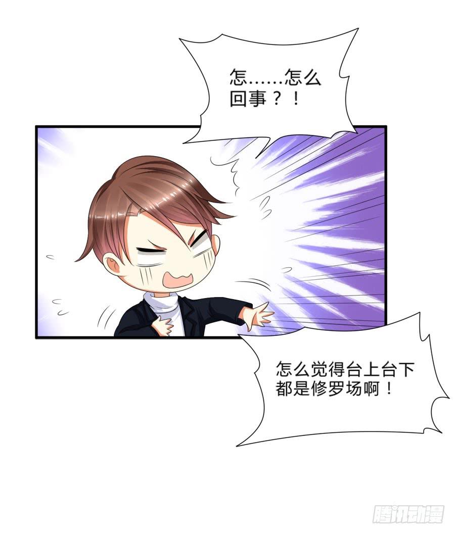 《水货妖精太磨人》小美人鱼被吃豆腐啦！ 第27页