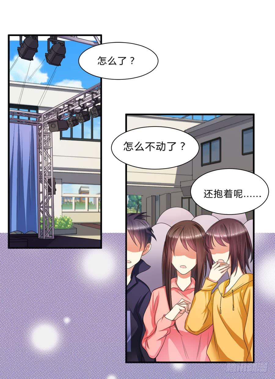 《水货妖精太磨人》小美人鱼被吃豆腐啦！ 第23页