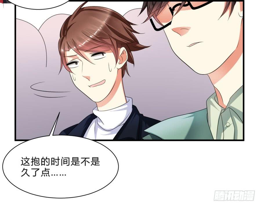 《水货妖精太磨人》小美人鱼被吃豆腐啦！ 第25页
