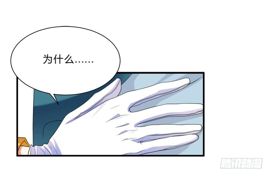 《水货妖精太磨人》小美人鱼被吃豆腐啦！ 第3页