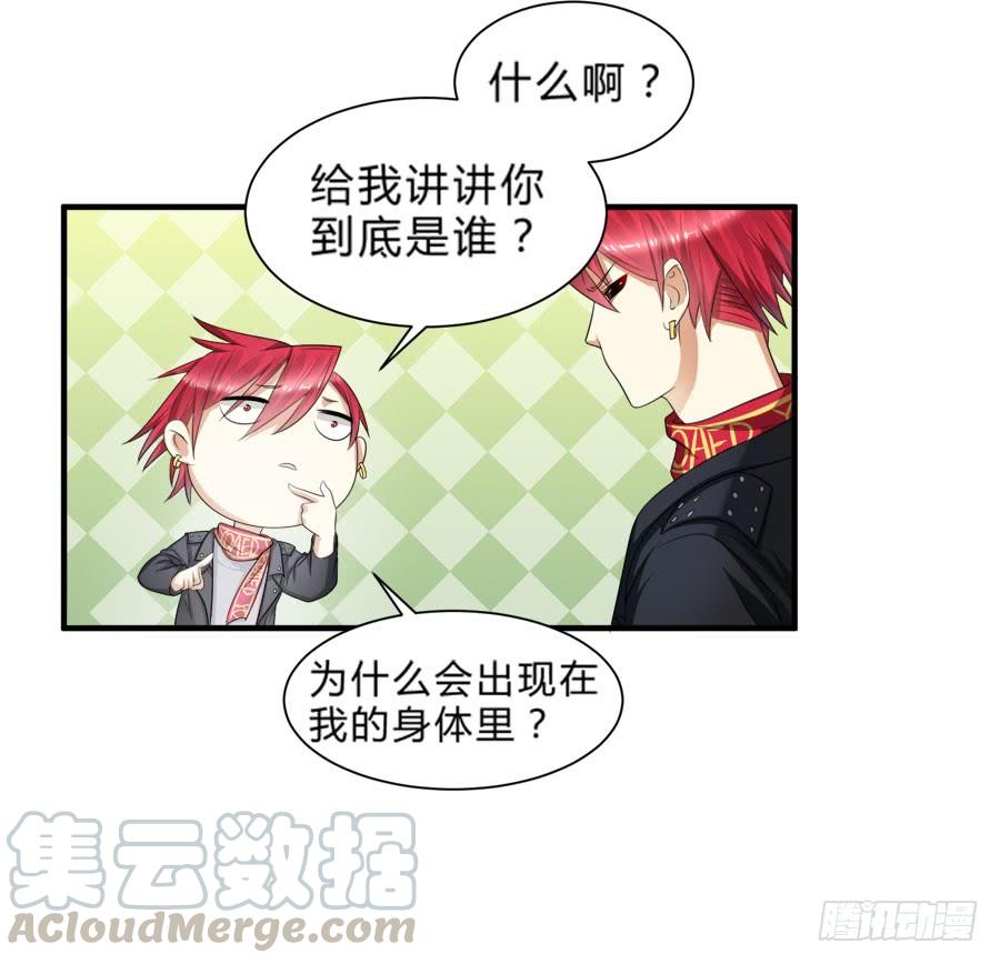 《水货妖精太磨人》小美人鱼被吃豆腐啦！ 第22页