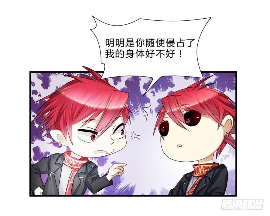 《水货妖精太磨人》小美人鱼被吃豆腐啦！ 第18页
