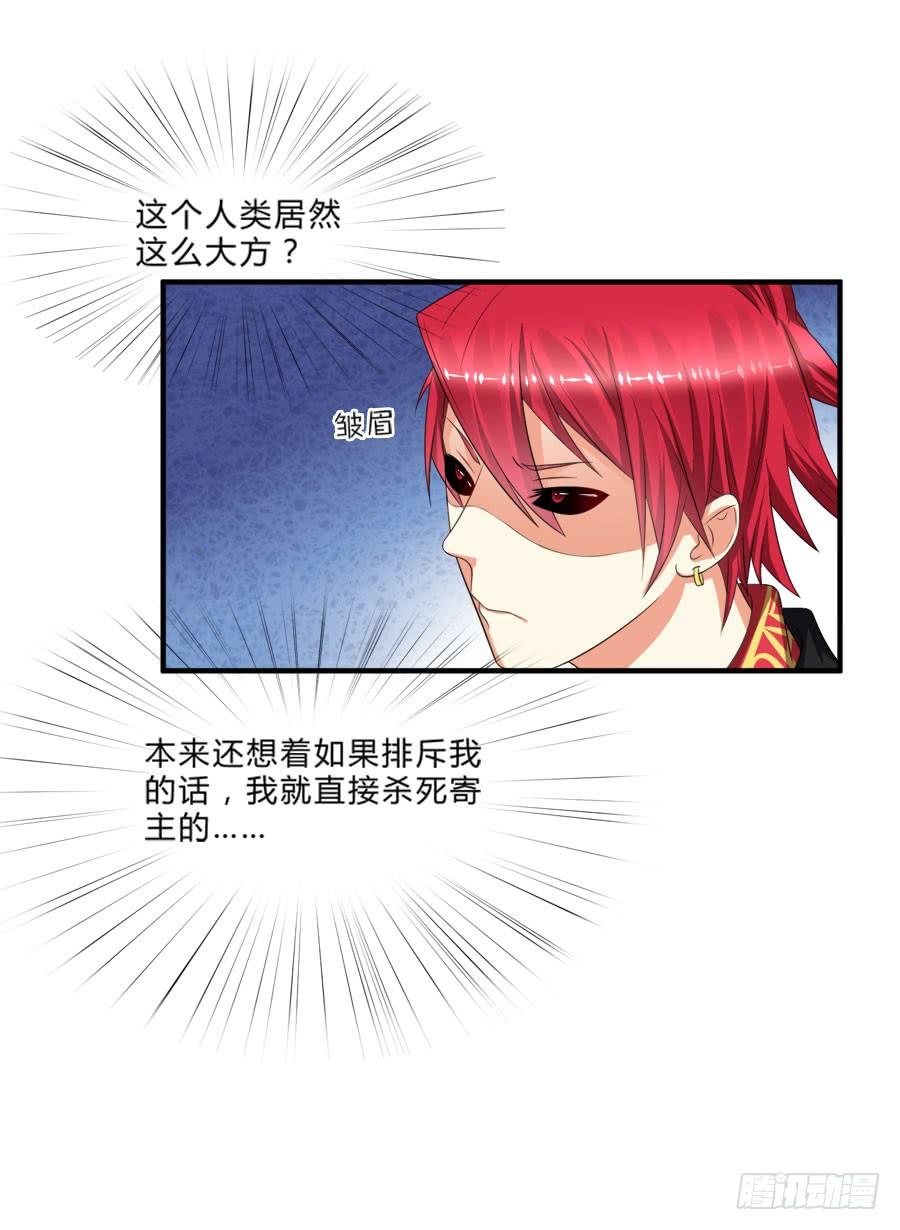 《水货妖精太磨人》小美人鱼被吃豆腐啦！ 第31页