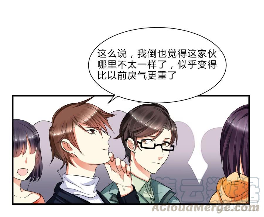 《水货妖精太磨人》小美人鱼被吃豆腐啦！ 第8页