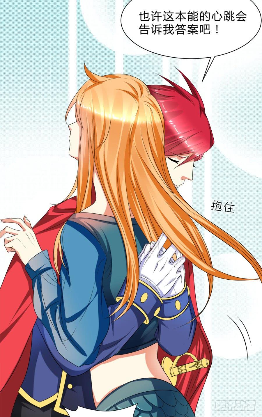 《水货妖精太磨人》小美人鱼被吃豆腐啦！ 第12页