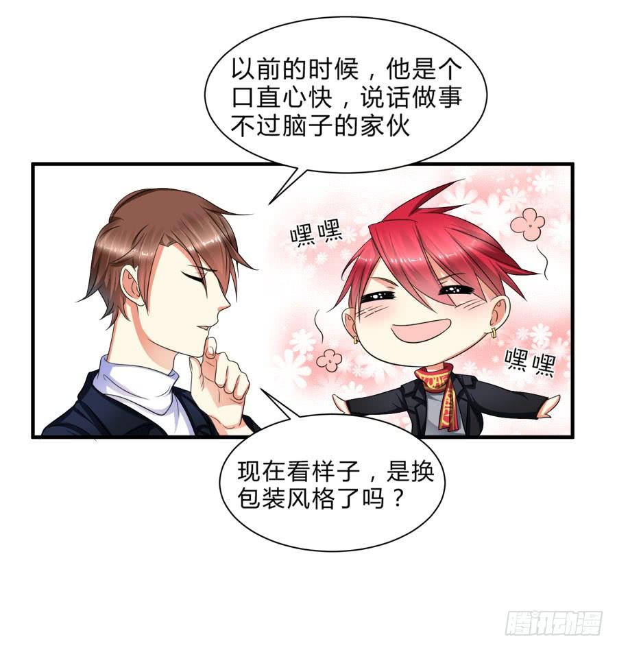 《水货妖精太磨人》小美人鱼被吃豆腐啦！ 第9页