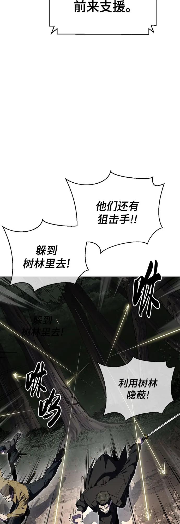 死神少年 - [第2部] 第129话 军队和特种部队合作 - 第38张图