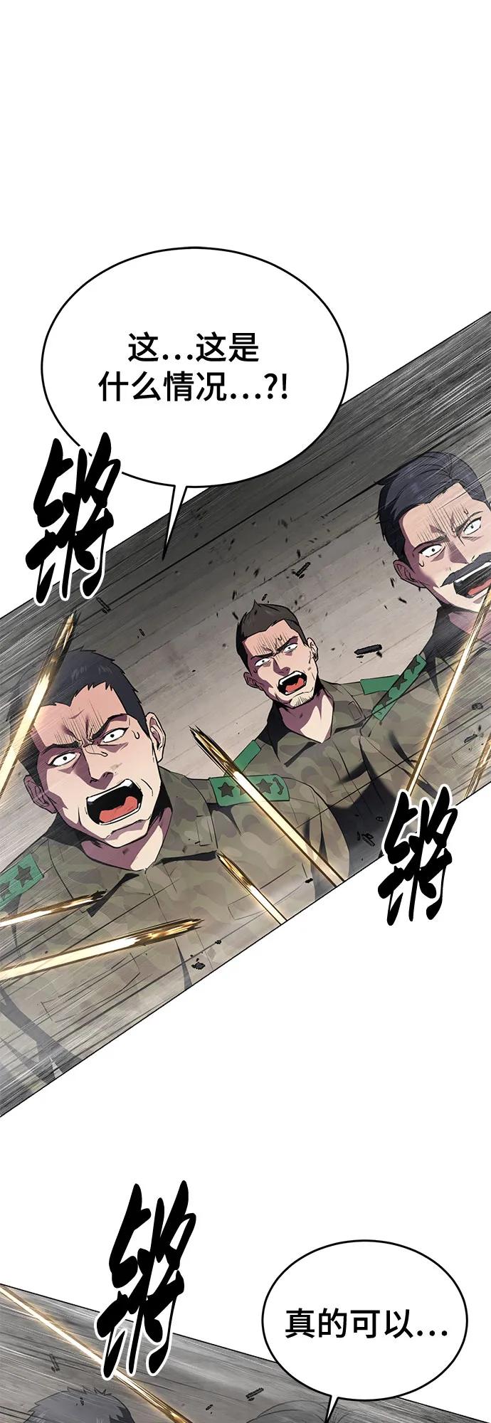 死神少年 - [第2部] 第129话 军队和特种部队合作 - 第12张图