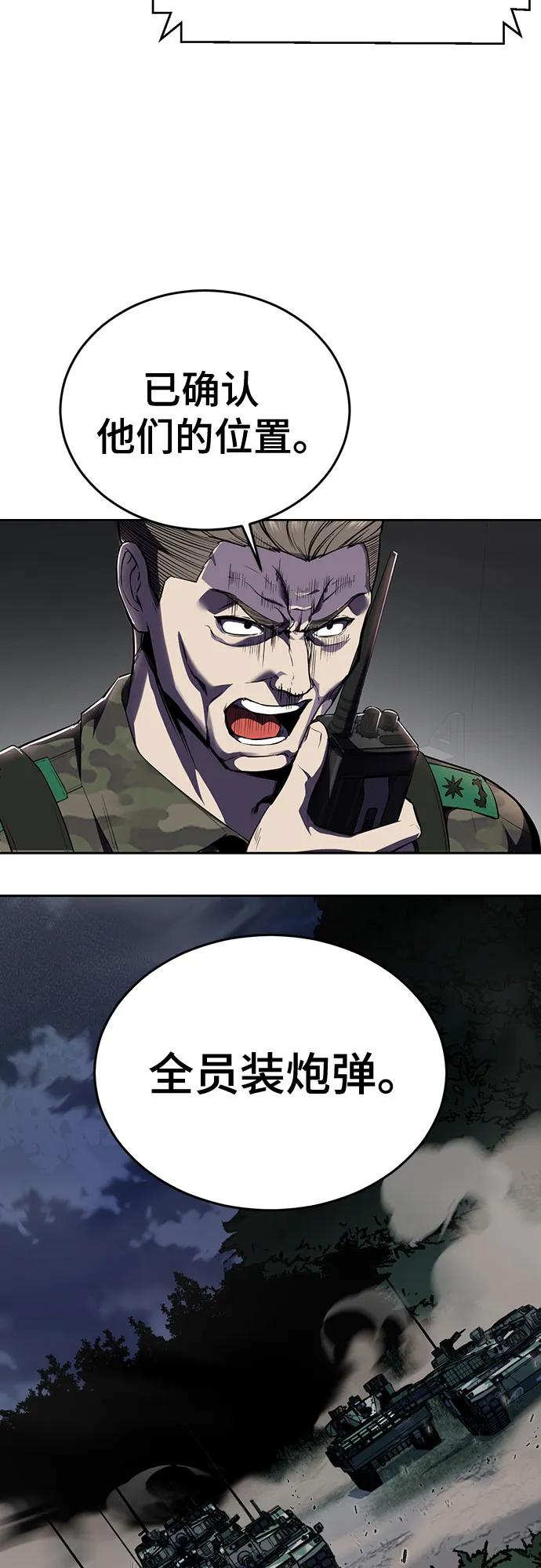 死神少年 - [第2部] 第129话 军队和特种部队合作 - 第44张图
