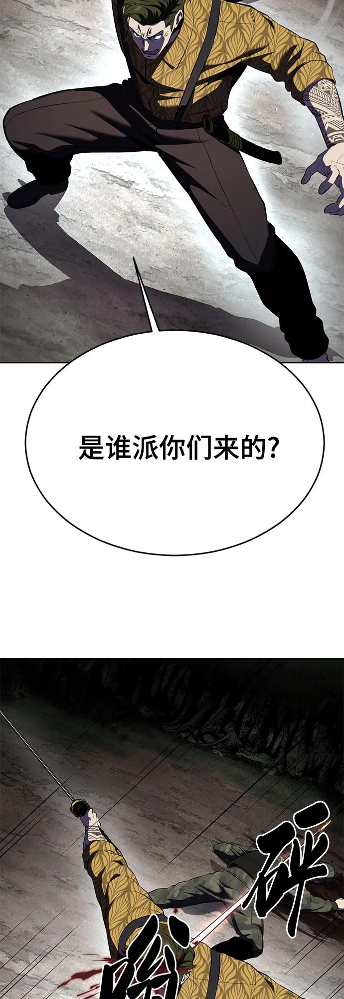 死神少年 - [第2部] 第129话 军队和特种部队合作 - 第35张图