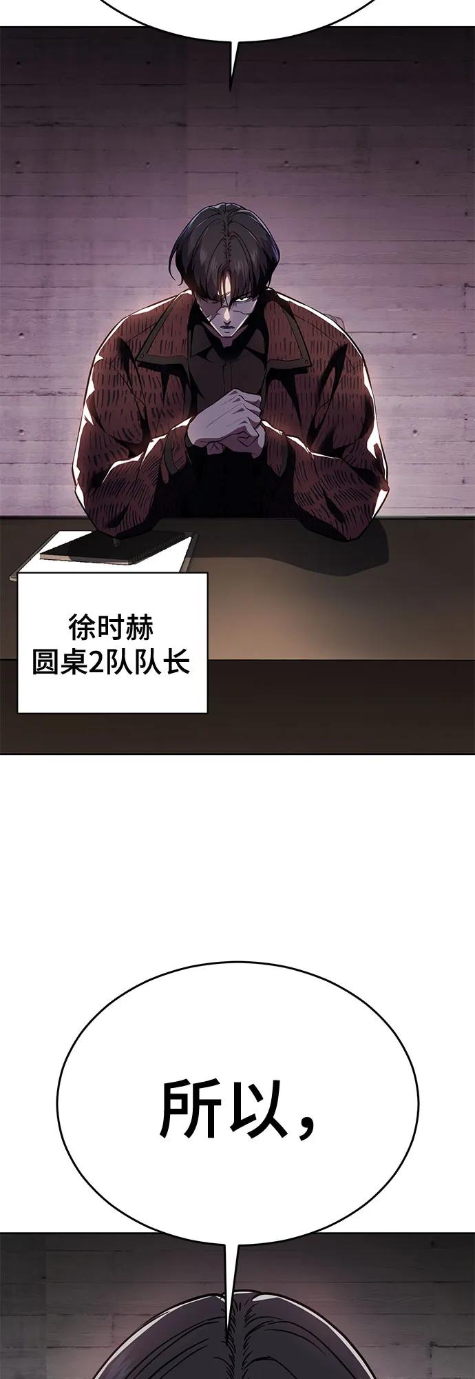 死神少年 - [第2部] 第129话 军队和特种部队合作 - 第15张图