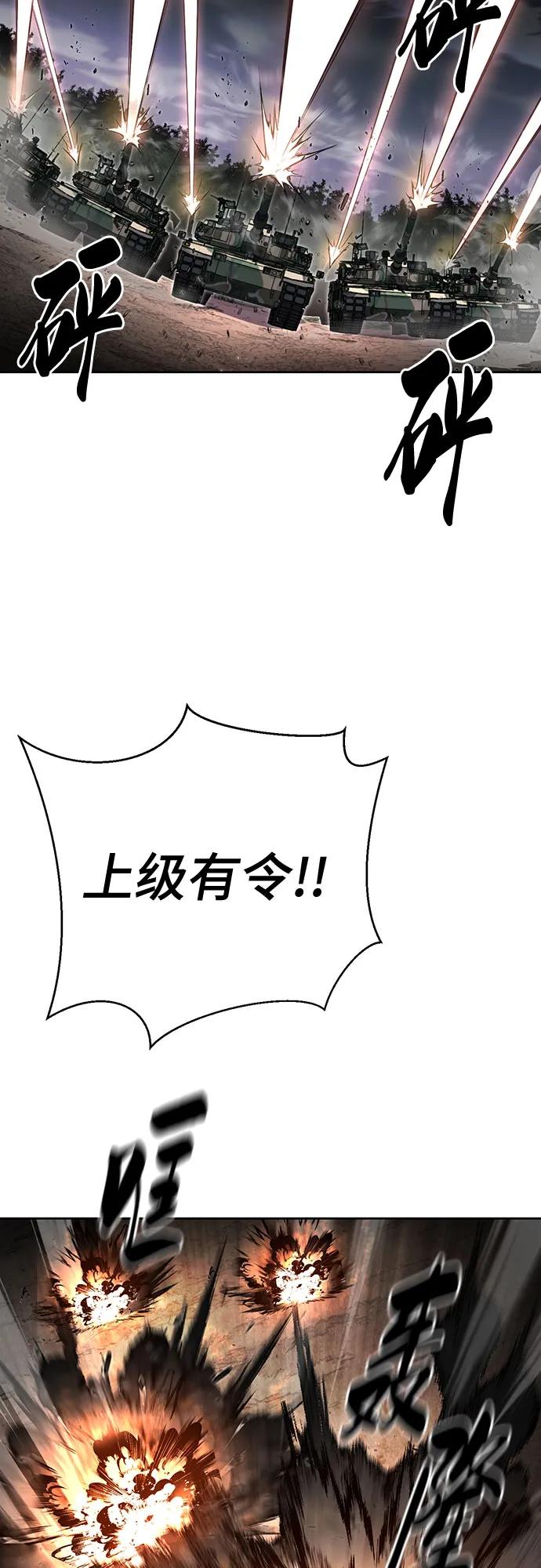 死神少年 - [第2部] 第129话 军队和特种部队合作 - 第47张图