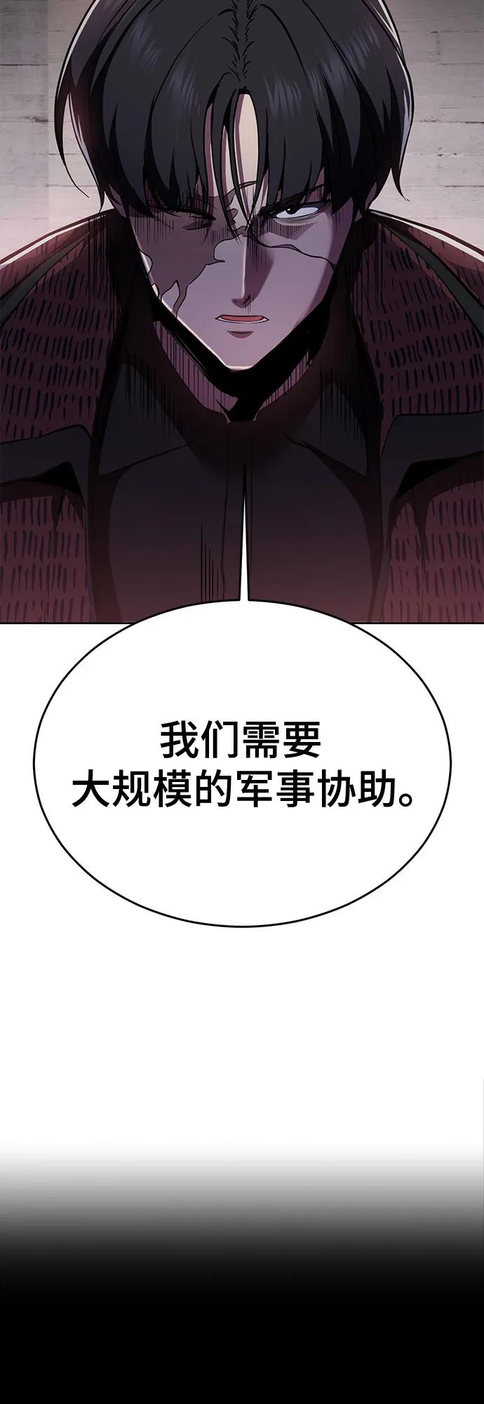 死神少年 - [第2部] 第129话 军队和特种部队合作 - 第16张图