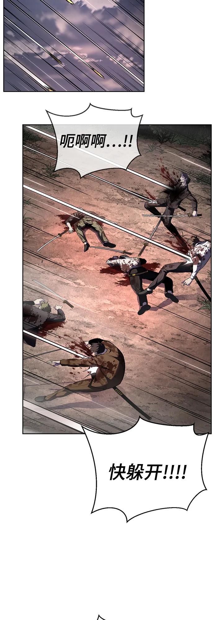 死神少年 - [第2部] 第129话 军队和特种部队合作 - 第28张图