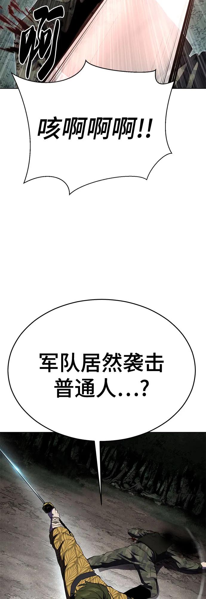 死神少年 - [第2部] 第129话 军队和特种部队合作 - 第34张图