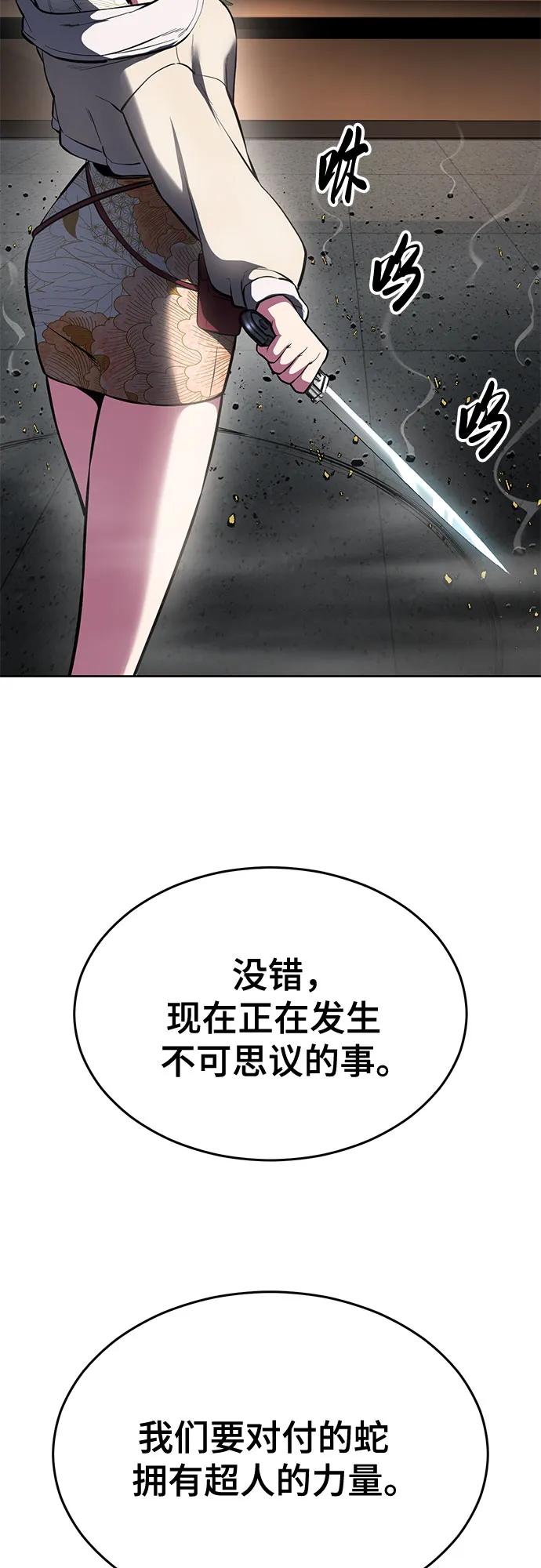 死神少年 - [第2部] 第129话 军队和特种部队合作 - 第14张图