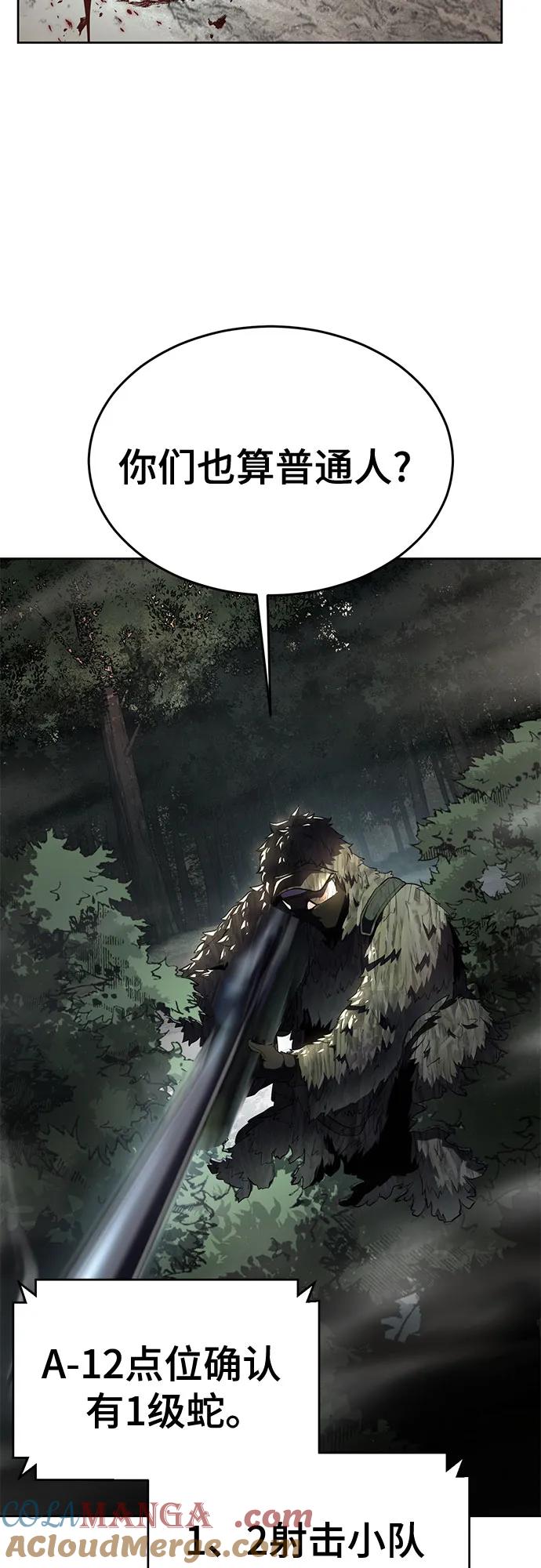 死神少年 - [第2部] 第129话 军队和特种部队合作 - 第37张图