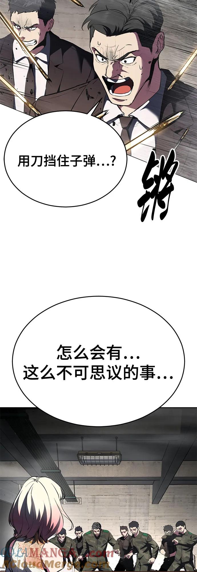 死神少年 - [第2部] 第129话 军队和特种部队合作 - 第13张图