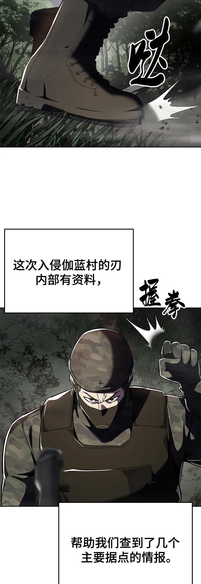 死神少年 - [第2部] 第129话 军队和特种部队合作 - 第20张图