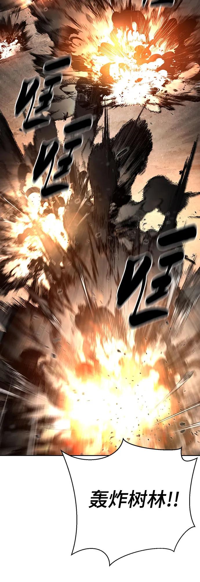 死神少年 - [第2部] 第129话 军队和特种部队合作 - 第48张图