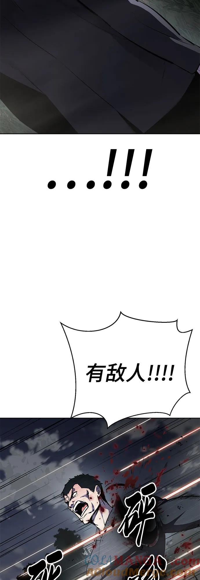 死神少年 - [第2部] 第129话 军队和特种部队合作 - 第25张图