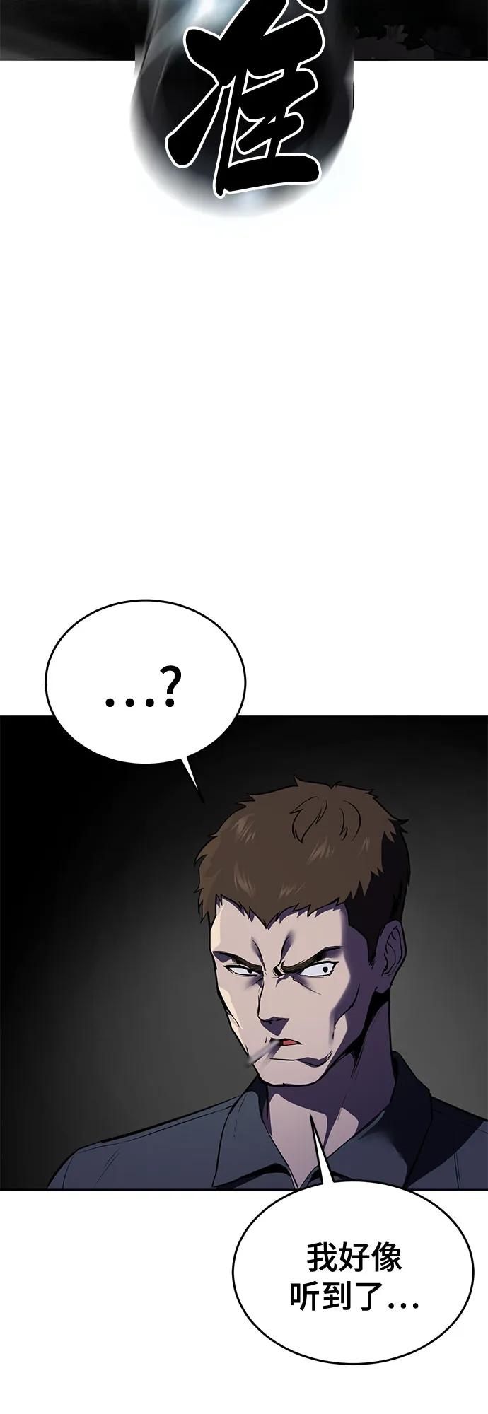 死神少年 - [第2部] 第129话 军队和特种部队合作 - 第23张图