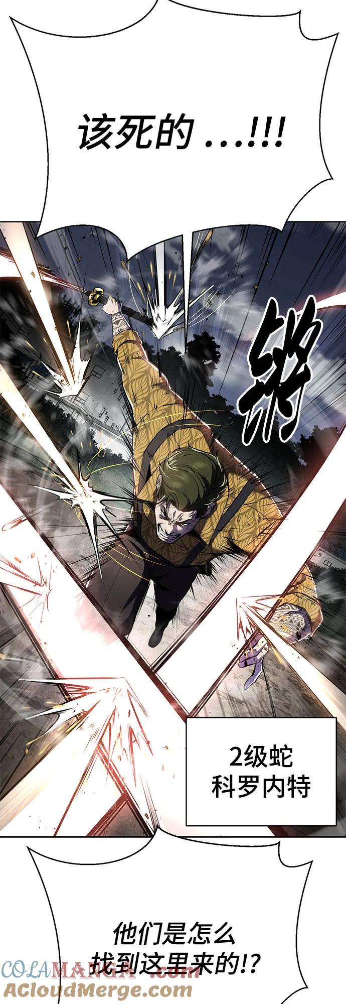 死神少年 - [第2部] 第129话 军队和特种部队合作 - 第29张图