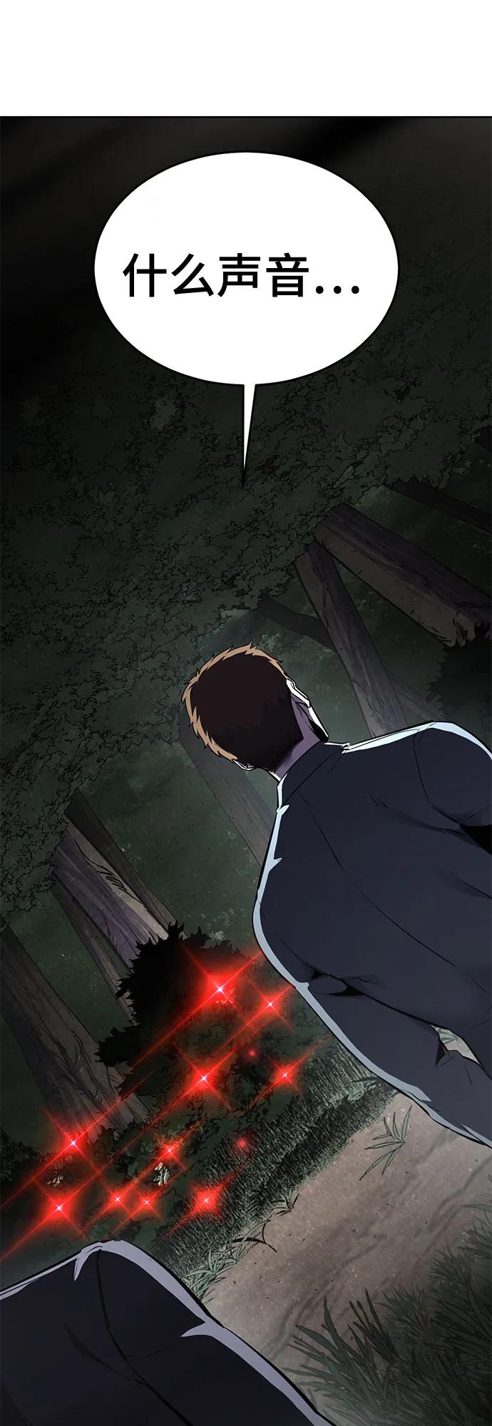 死神少年 - [第2部] 第129话 军队和特种部队合作 - 第24张图