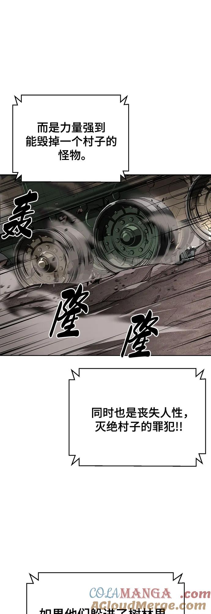 死神少年 - [第2部] 第129话 军队和特种部队合作 - 第41张图