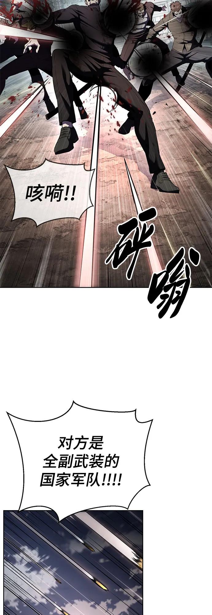 死神少年 - [第2部] 第129话 军队和特种部队合作 - 第27张图