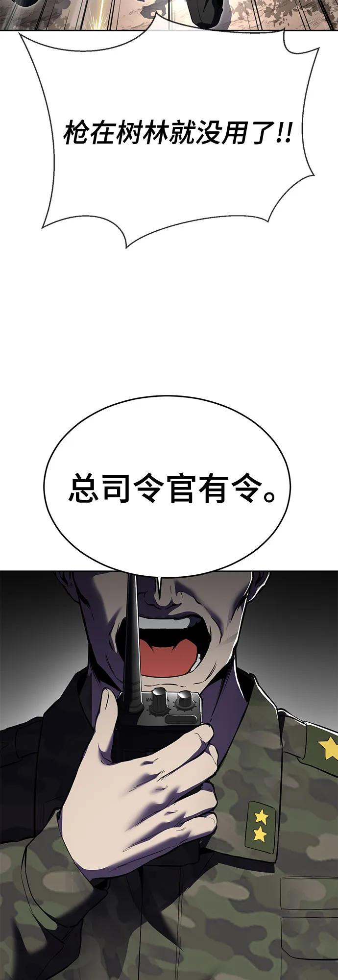 死神少年 - [第2部] 第129话 军队和特种部队合作 - 第39张图