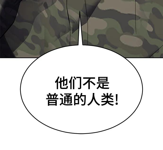 死神少年 - [第2部] 第129话 军队和特种部队合作 - 第40张图