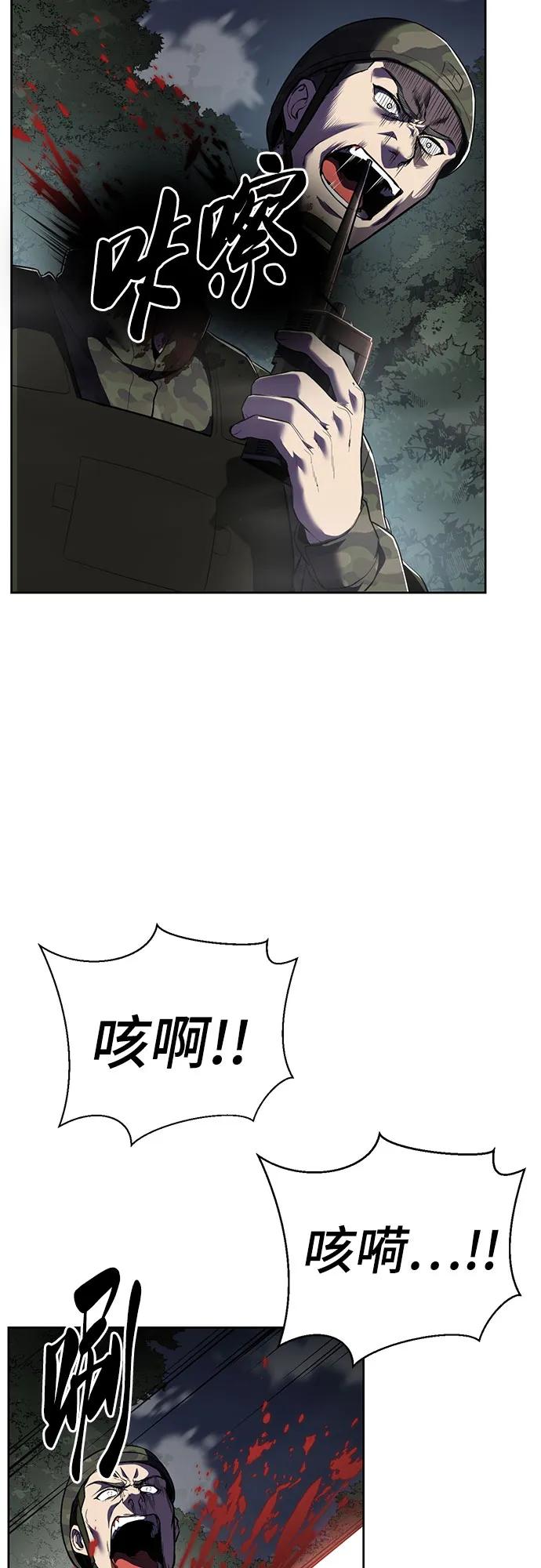 死神少年 - [第2部] 第129话 军队和特种部队合作 - 第32张图