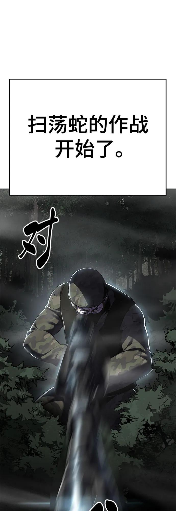 死神少年 - [第2部] 第129话 军队和特种部队合作 - 第22张图
