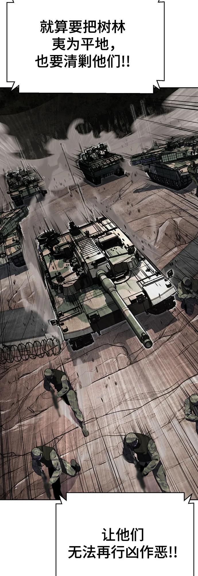 死神少年 - [第2部] 第129话 军队和特种部队合作 - 第43张图