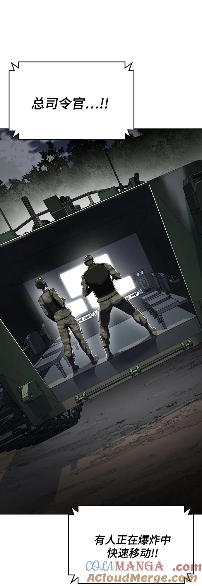 死神少年 - [第2部] 第129话 军队和特种部队合作 - 第49张图