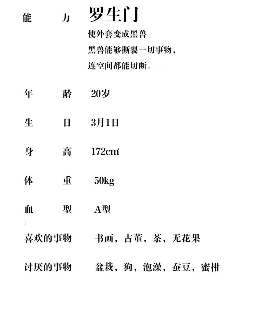 文豪野犬（彩色条漫） - 34 34 - 第50张图