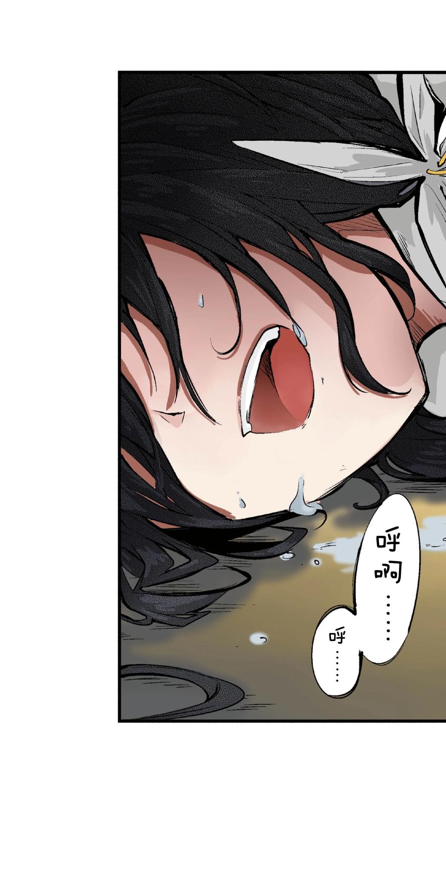 文豪野犬（彩色条漫） - 34 34 - 第30张图