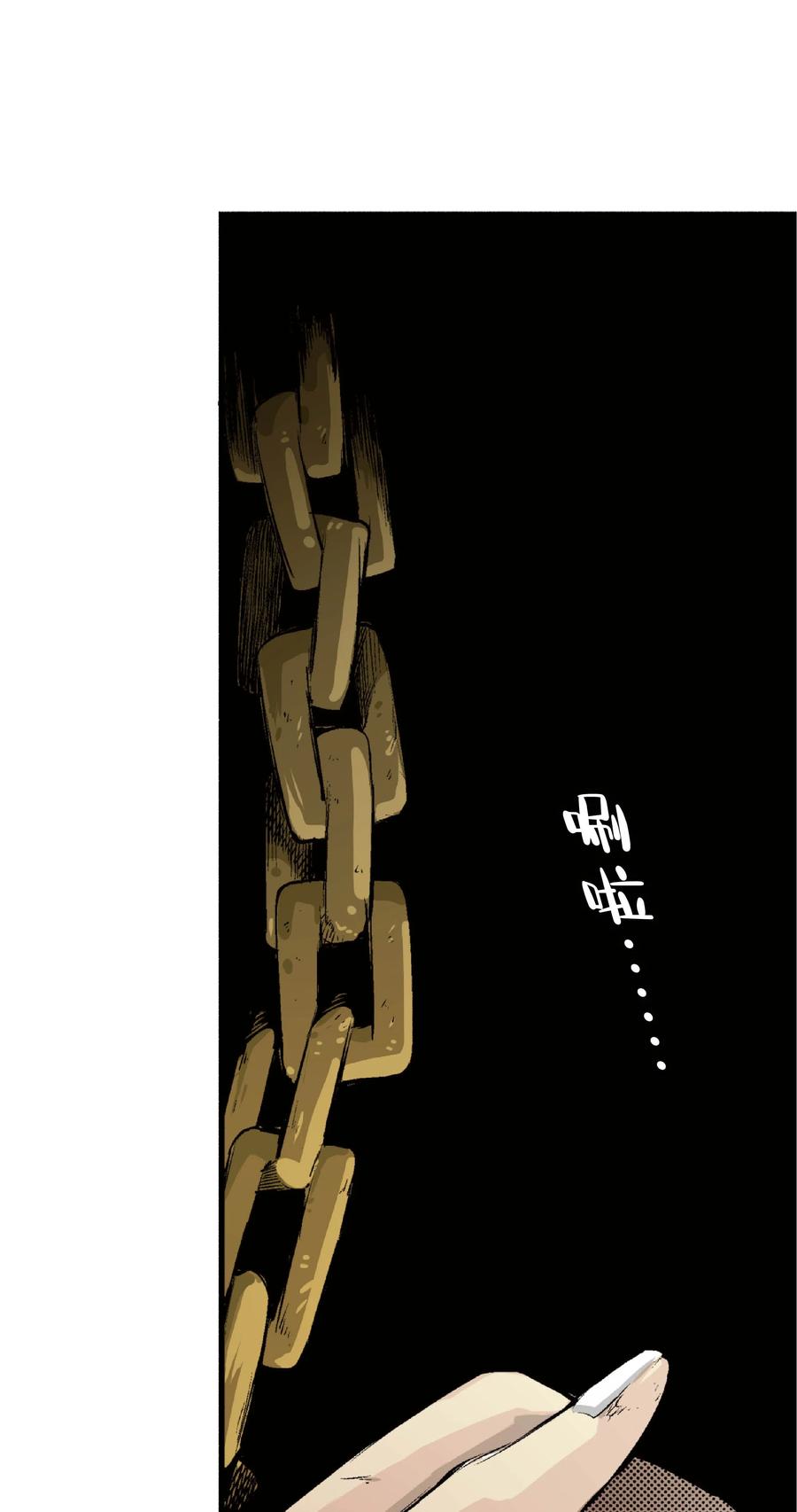 文豪野犬（彩色条漫） - 34 34 - 第44张图