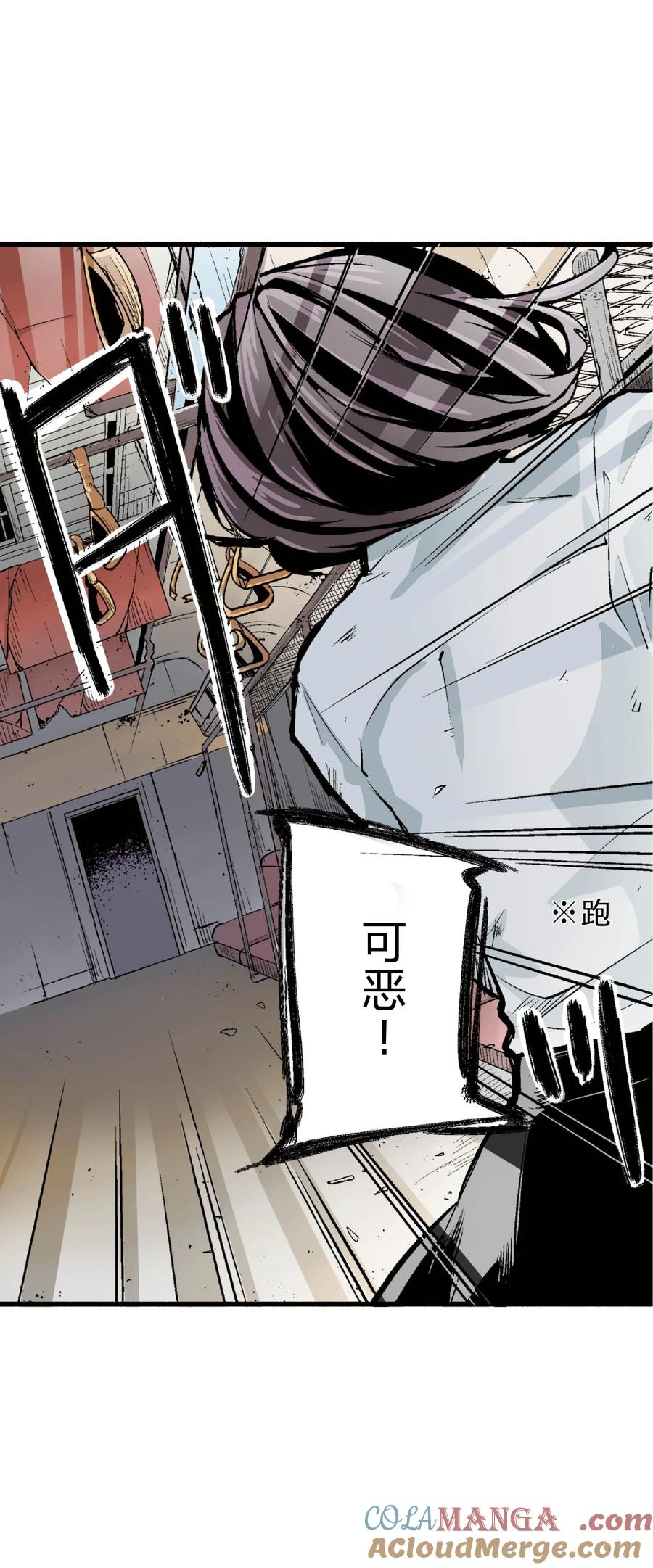 文豪野犬（彩色条漫） - 34 34 - 第25张图