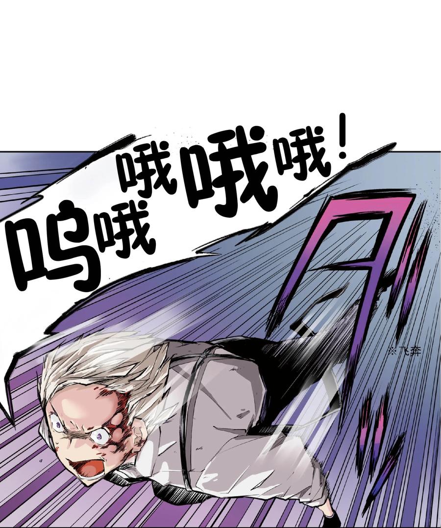 文豪野犬（彩色条漫） - 34 34 - 第12张图